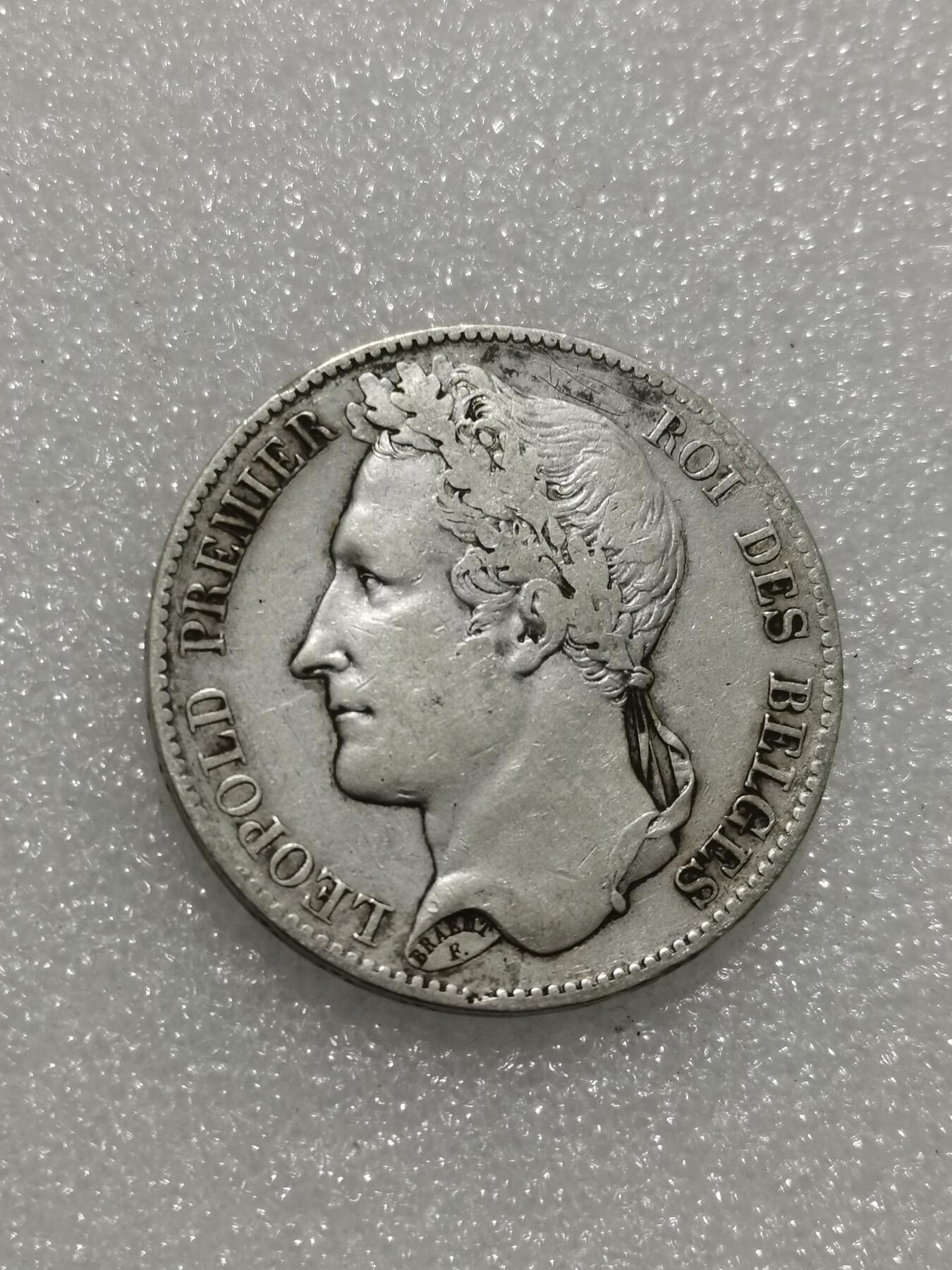 天下钱庄专场欢迎参拍 比利时利奥波德一世桂冠版银币