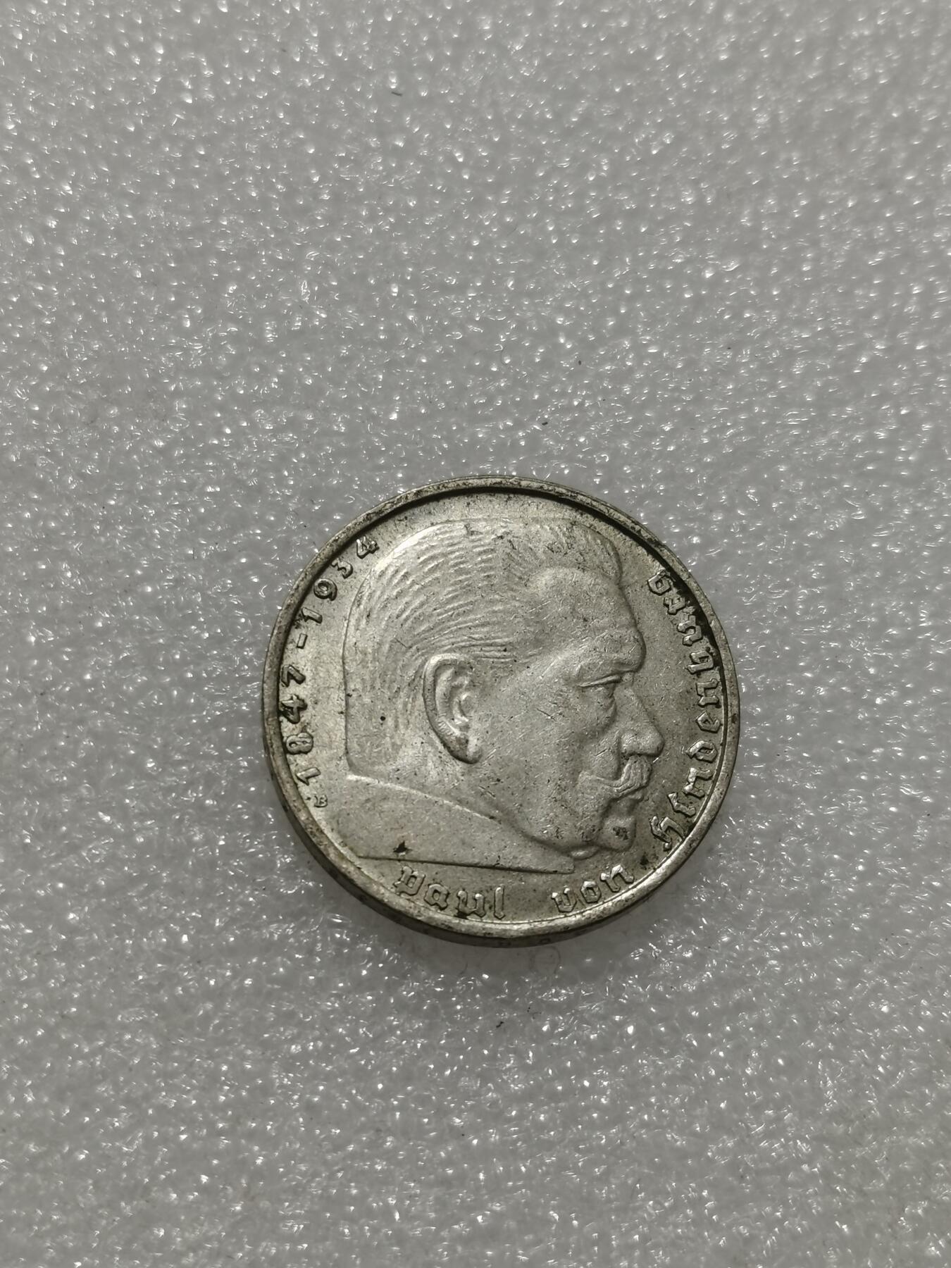 天下钱庄专场欢迎参拍 德国兴登堡2马克银币