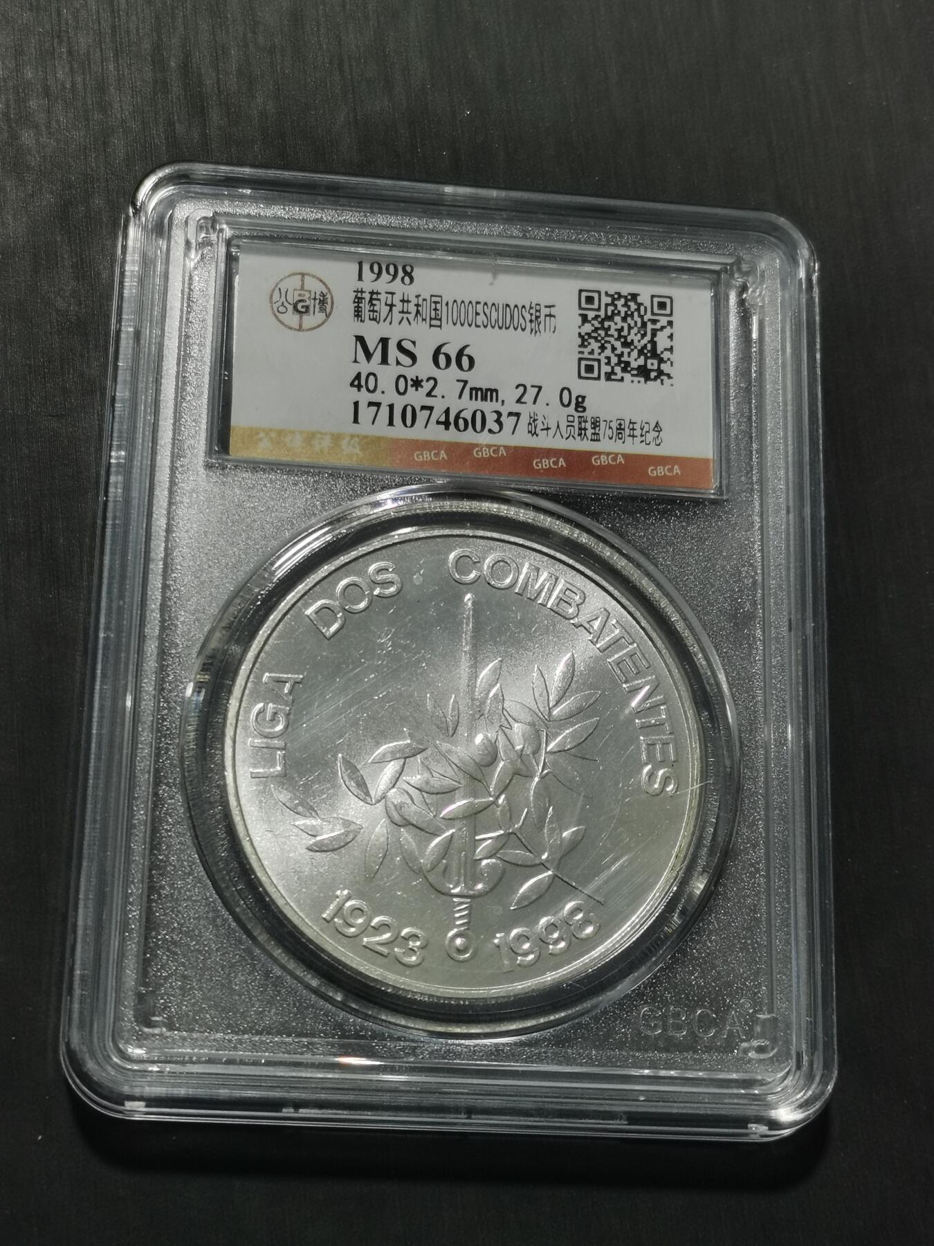 天下钱庄专场欢迎参拍 葡萄牙1000埃斯库多银币