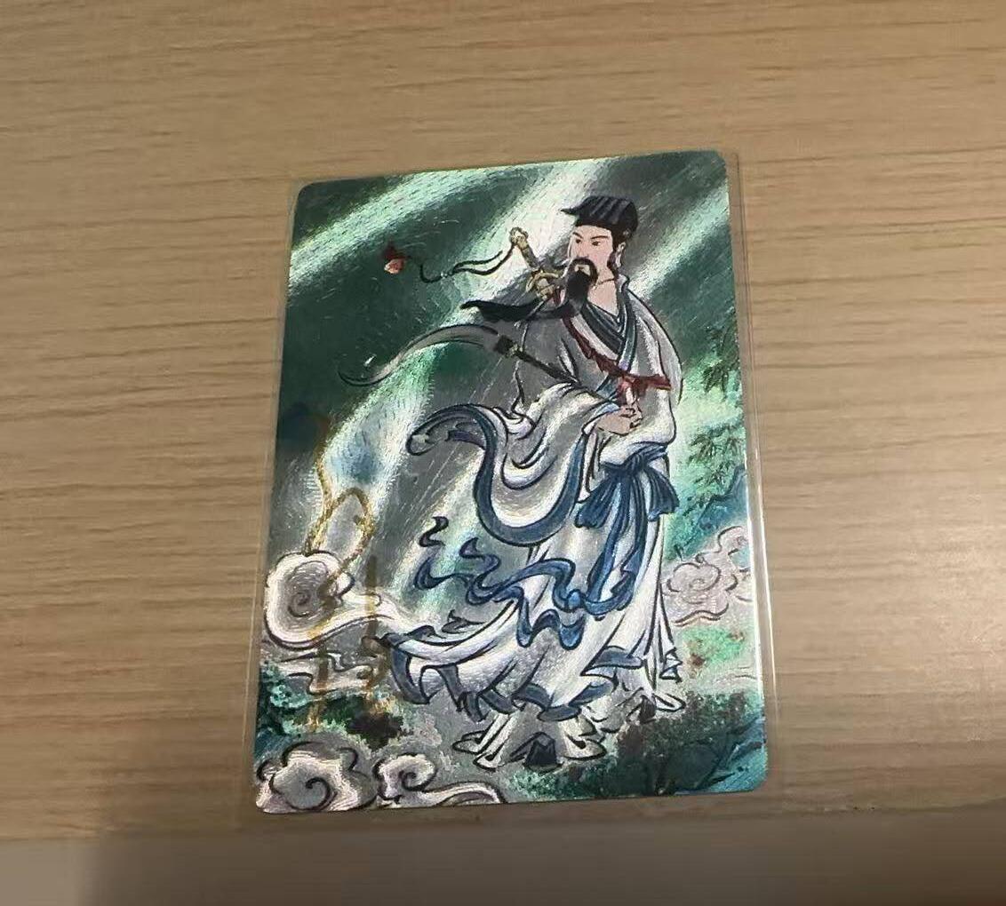 龙虎卡牌-八三场（满200元包邮，无佣金，每周六结拍，欢迎送拍） 【亲签 编号65】粗闪卡 启读文化 孙强 - 八仙吕洞宾