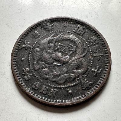 🌹外币初藏🌹🐯2026年第43场   每周二四六晚8️⃣点  世界硬币 - 日本明治17年1/2钱