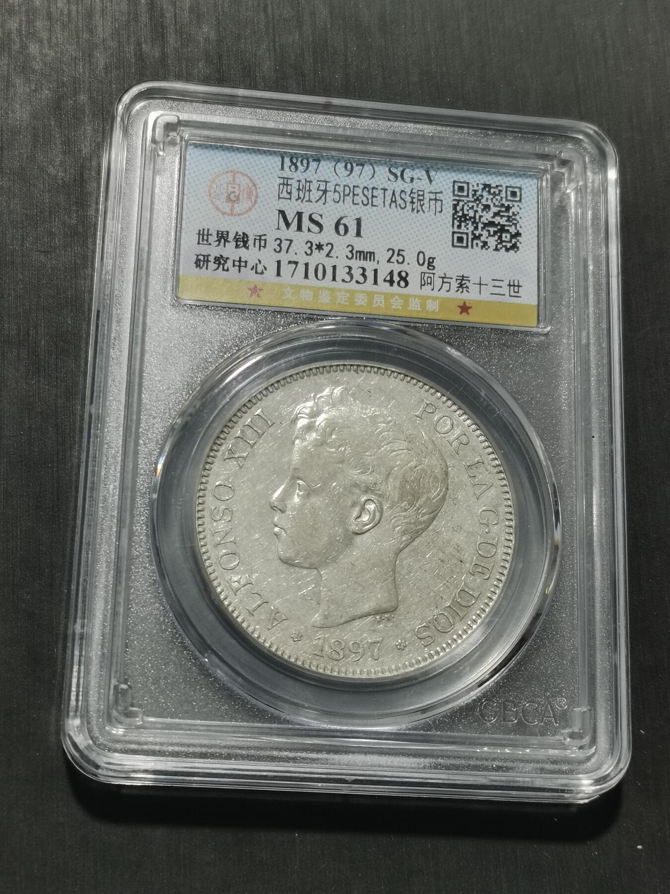 天下钱庄专场欢迎参拍 西班牙双柱少年版银币