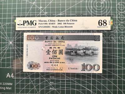 《外钞收藏家》第六百二十七期（精选场）（长期征集拍品、欢迎藏友们联系合作） - 2002年澳门中国银行100元 PMG68高分