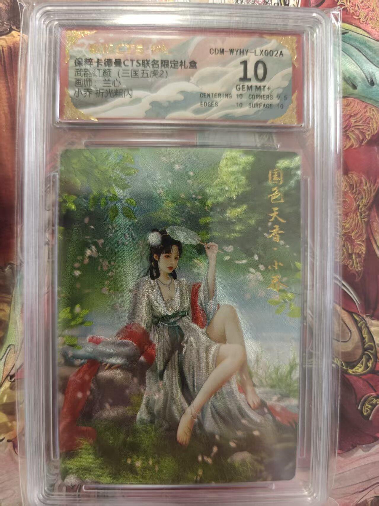 寸草不生 马年拍卖第三期 GOGOGO  