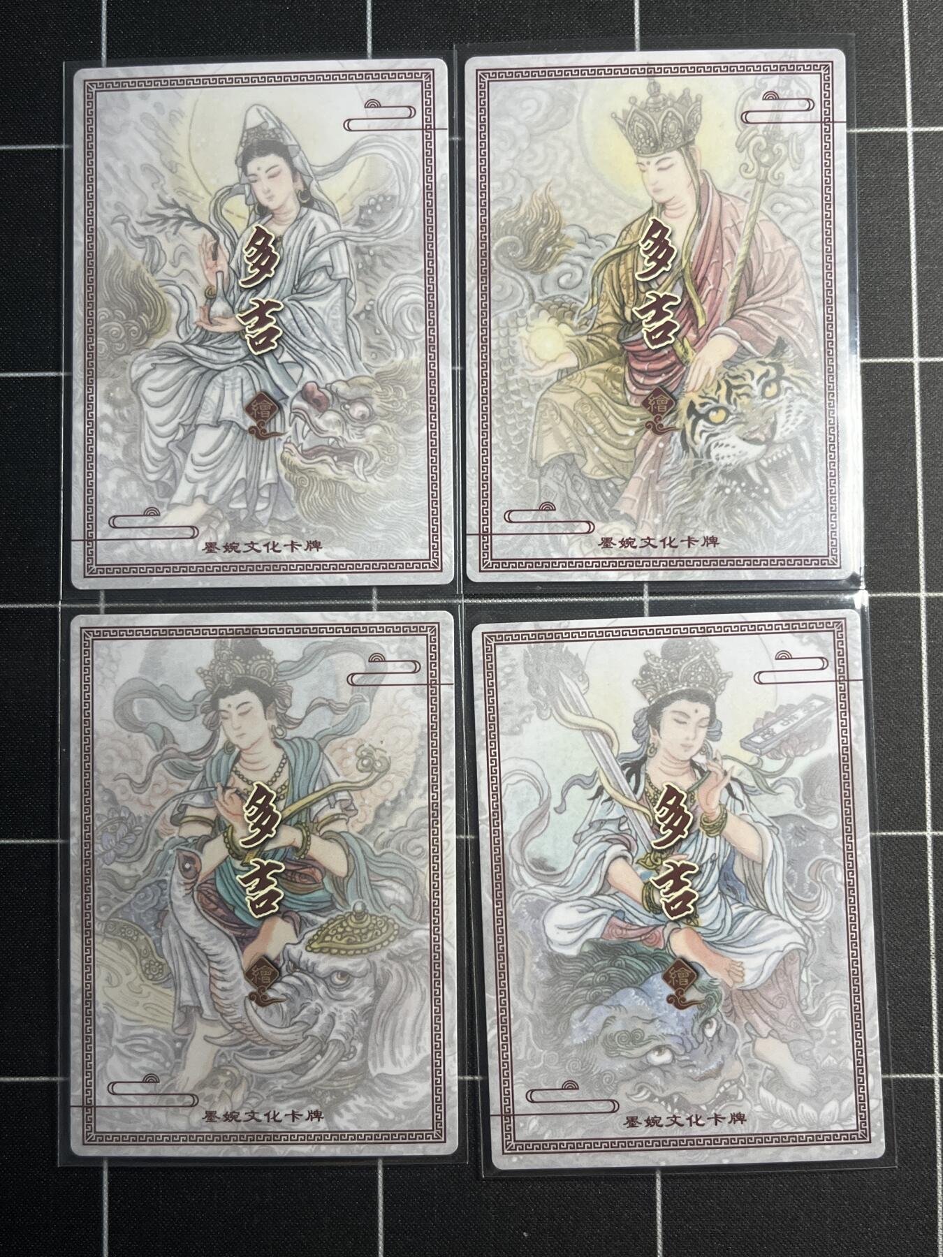 欢迎送拍、零成本上架，释放现金流，合理分配上拍卡品 【折光一套】多吉一套4张  墨婉文化