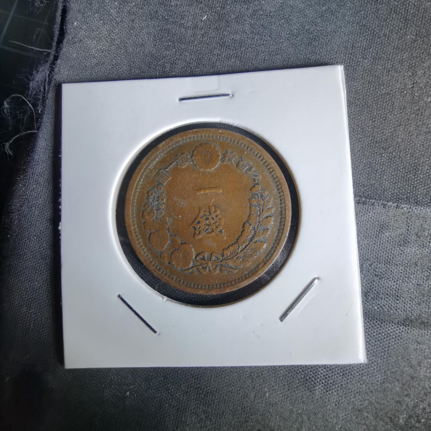 沼泽如烟--第1058场 明治十年龙一钱