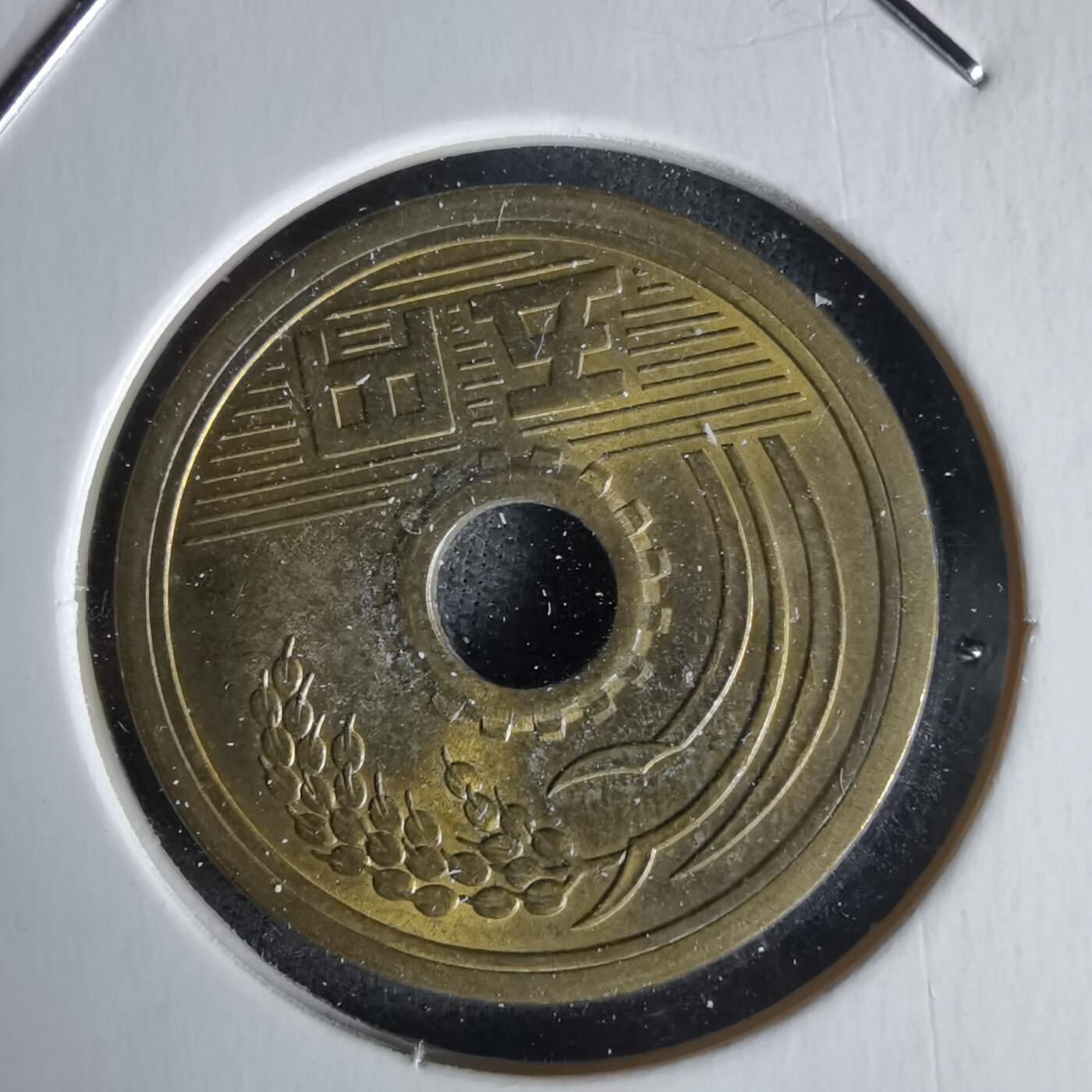 沼泽如烟--第1058场 昭和四十七年五元