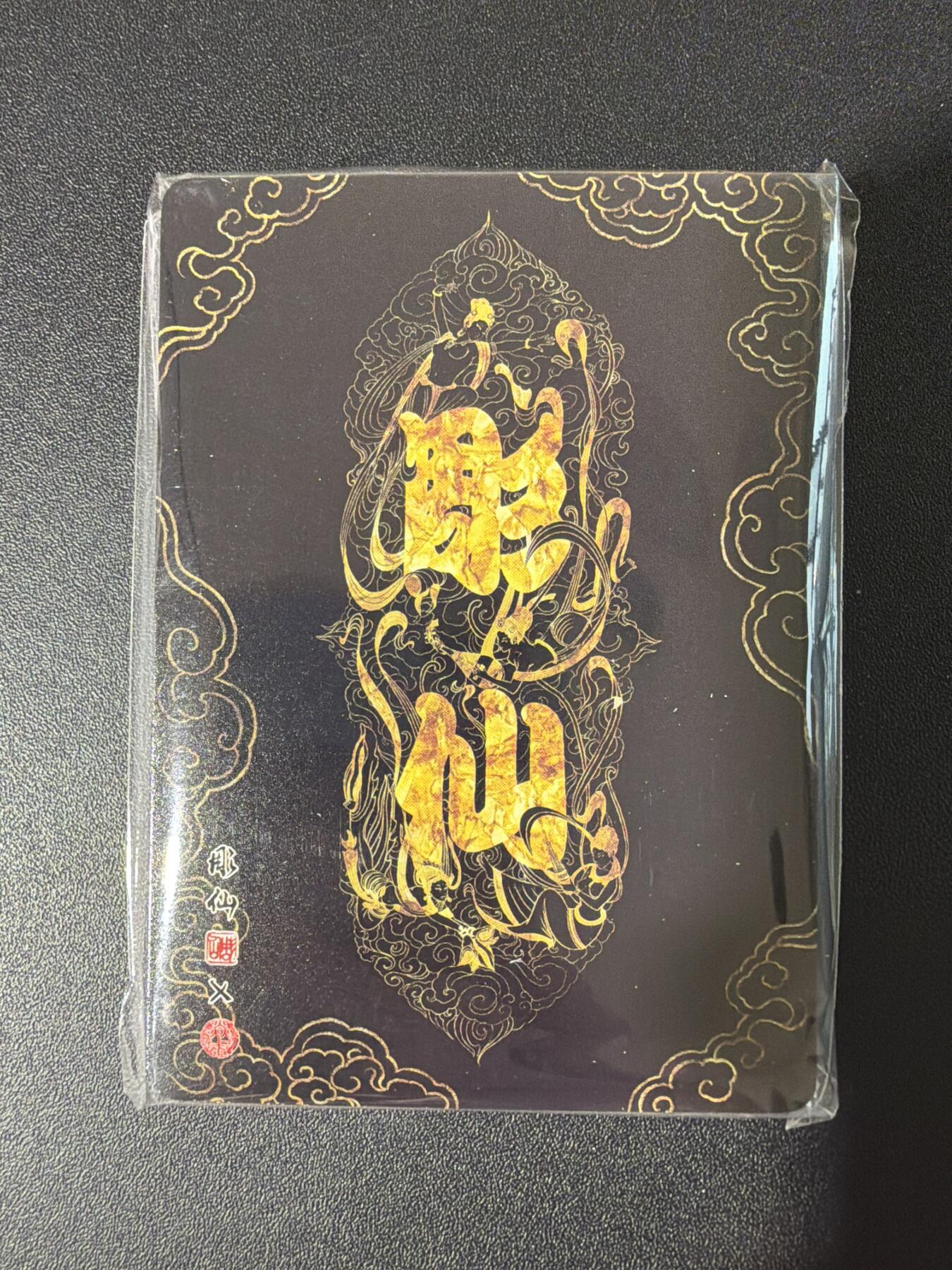 NO.30 好又多金牌大场，每周一站式配齐，方便凑单！（周6晚9点截拍，卖家送拍0抽成！） 【套卡】焱卡 问道东方 手绘复刻 粗闪套卡