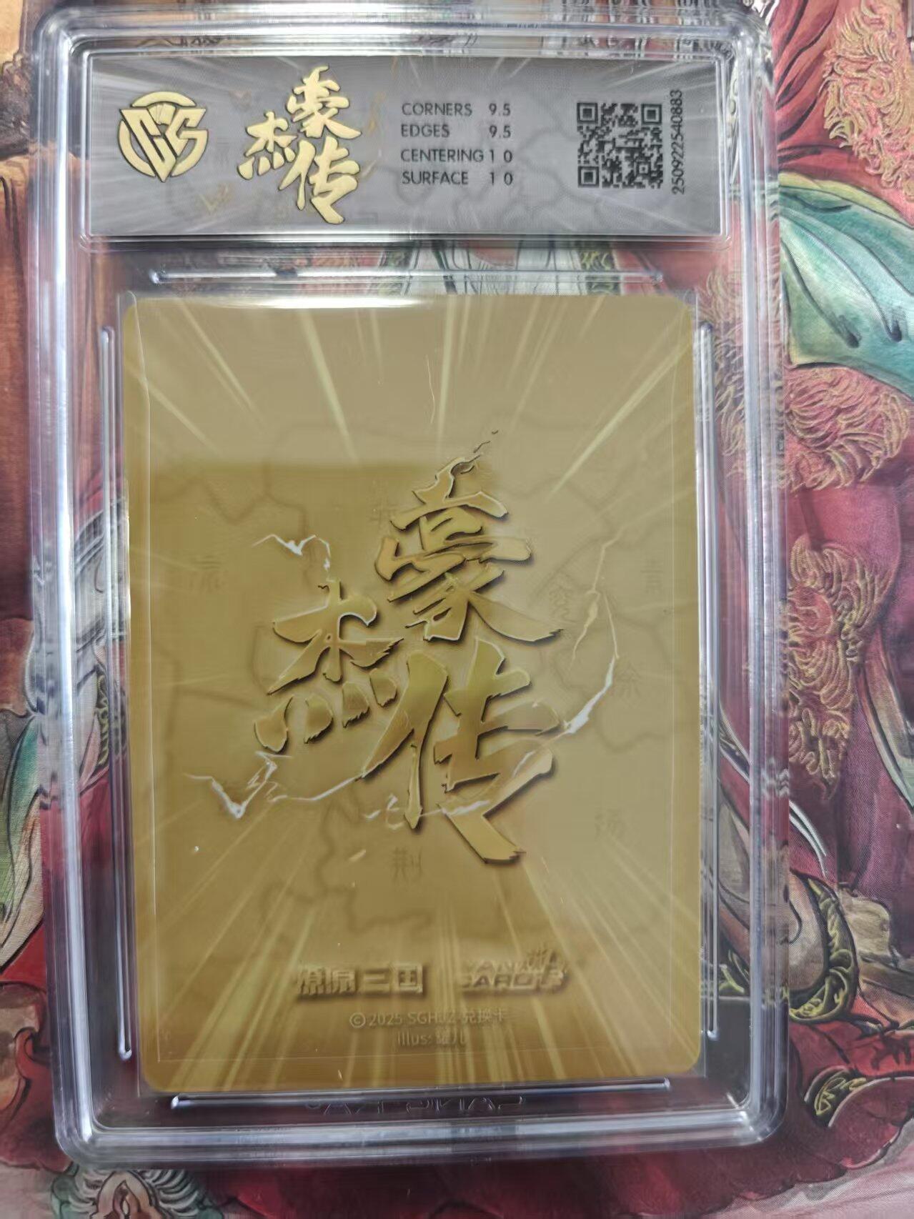 寸草不生 马年拍卖第三期 GOGOGO  