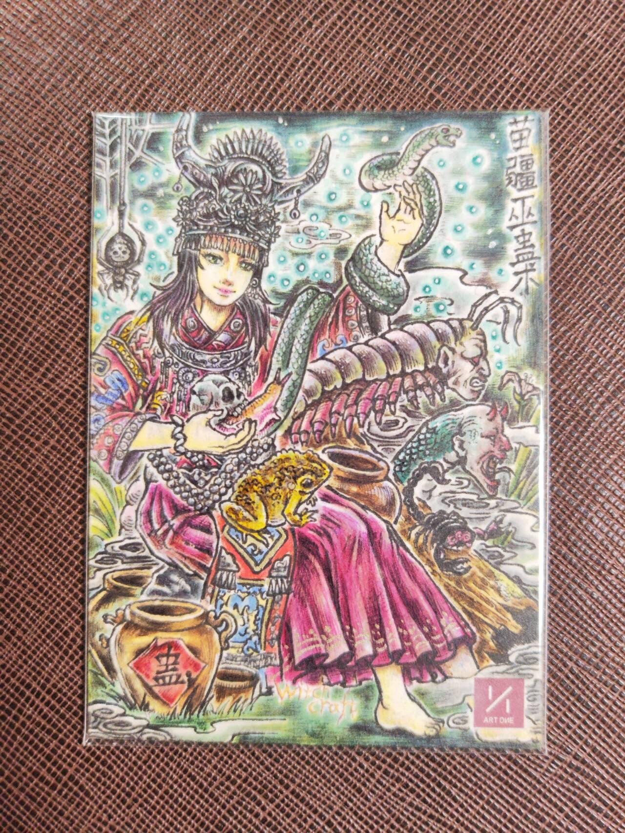 第111期阳大大卡牌拍卖第111期（持续收拍品，周五晚上九点截拍，进群福利早知道） 【手绘卡】龙 苗疆巫蛊术 细节非常到位 绝色手绘卡1/1