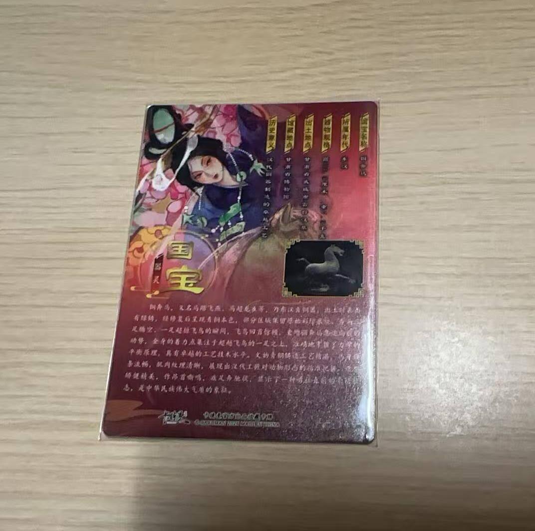 龙虎卡牌-八三场（满200元包邮，无佣金，每周六结拍，欢迎送拍） 粗闪卡 齐卡文化 玉玉卿 - 铜弃马