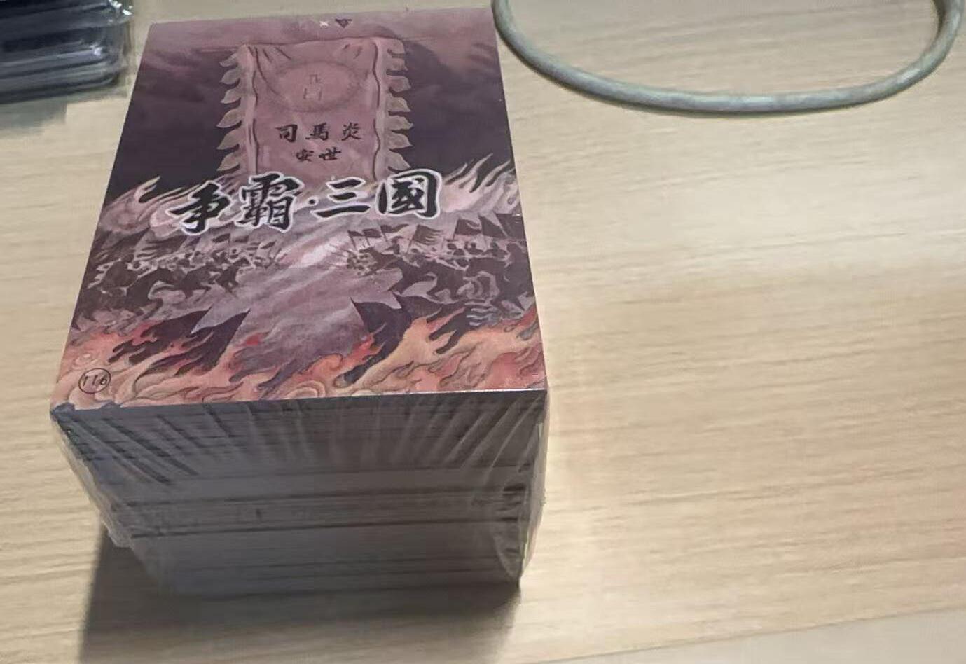 龙虎卡牌-八三场（满200元包邮，无佣金，每周六结拍，欢迎送拍） 【原封套卡】彩膜卡116张全 香山文创 卢艺丰 - 争霸三国 全套