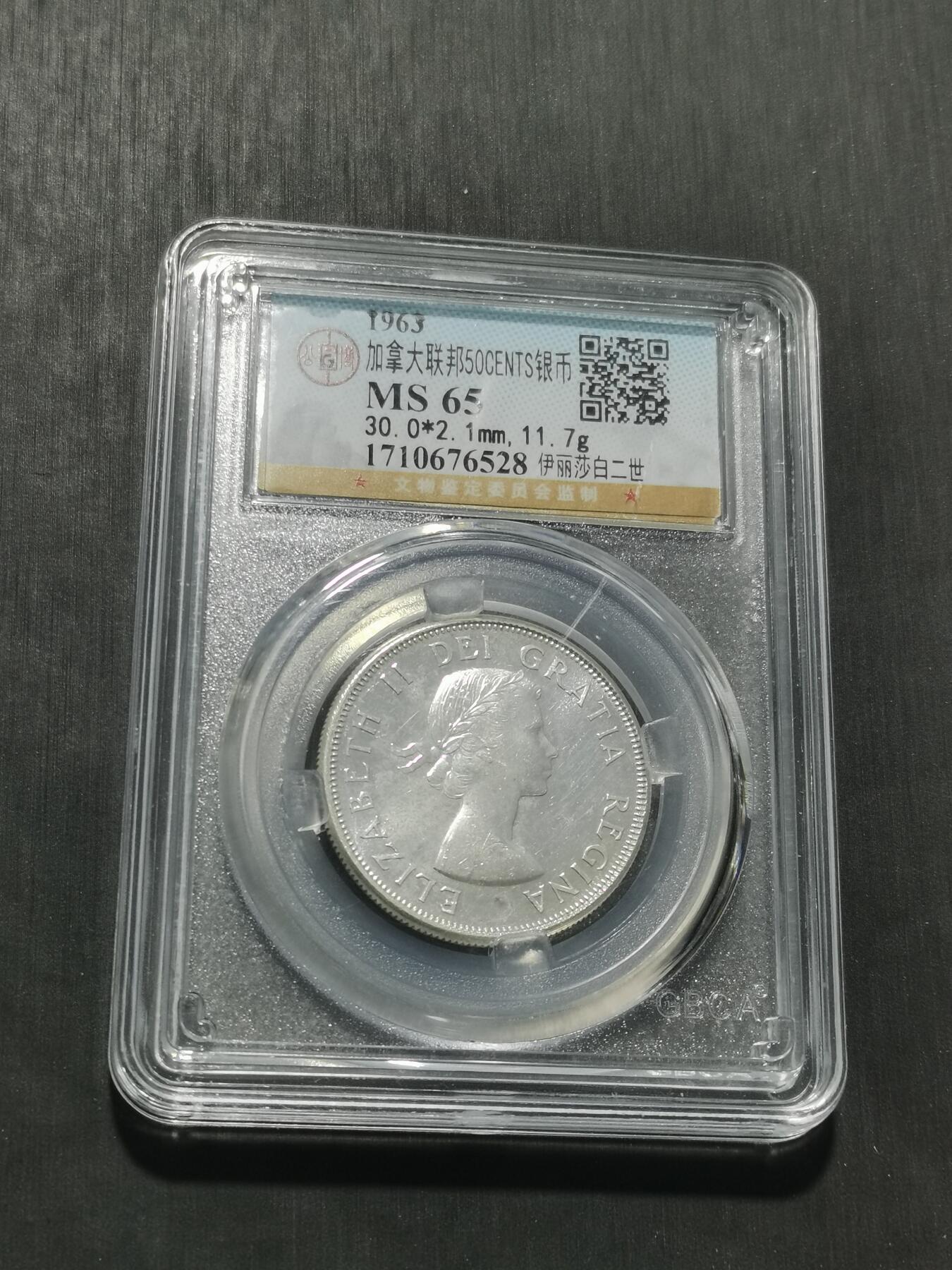 天下钱庄专场欢迎参拍 加拿大伊丽莎白半圆银币