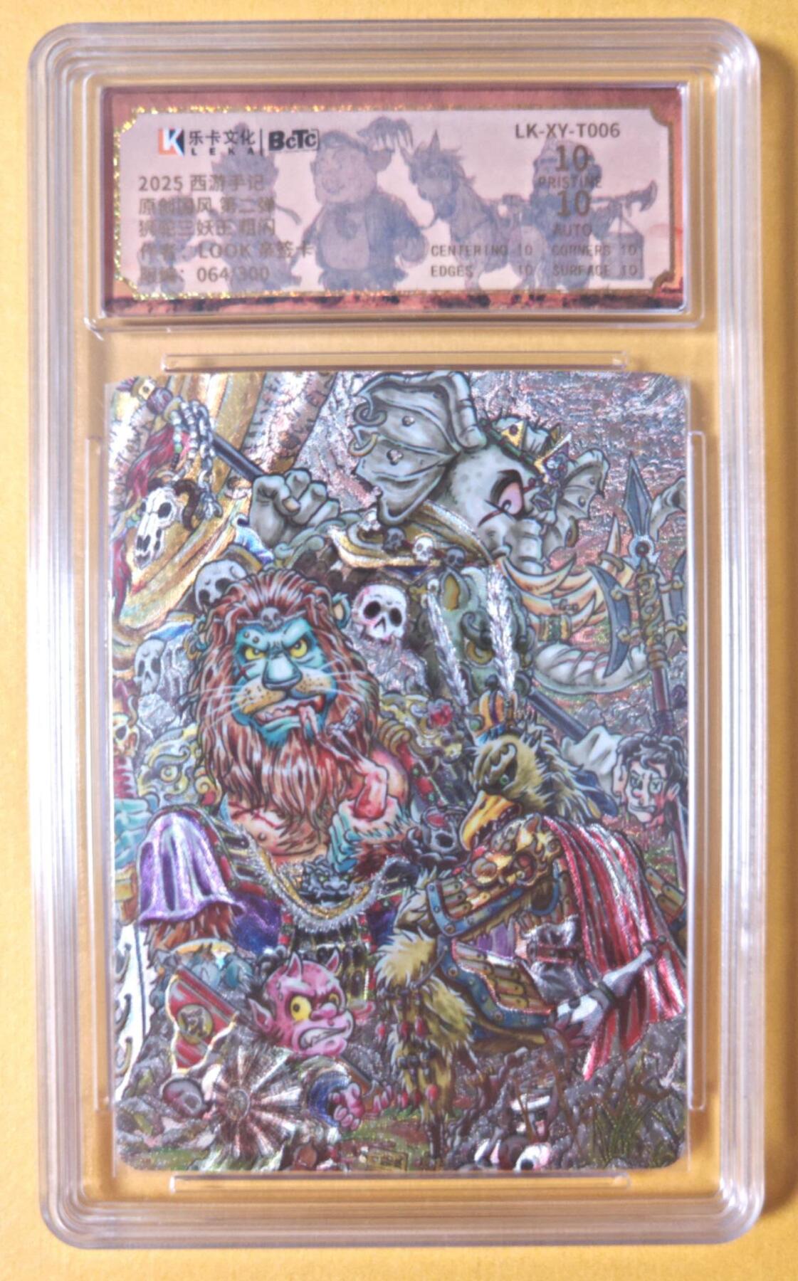 趣卡卡拍No.28期（无佣金免手续费，分享成交有奖） 【爆金完美品相，联名评级，限编签名评级卡】乐卡文化-Look-狮驼岭粗闪特卡1张（限编064/300）