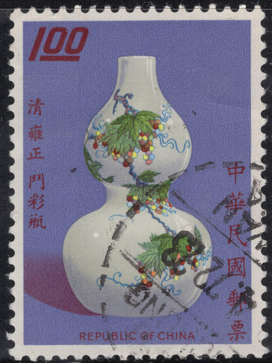 洪涛臻品批发群 精选邮票限时拍卖第1317期  1972年故宫古物-清雍正 斗彩瓶