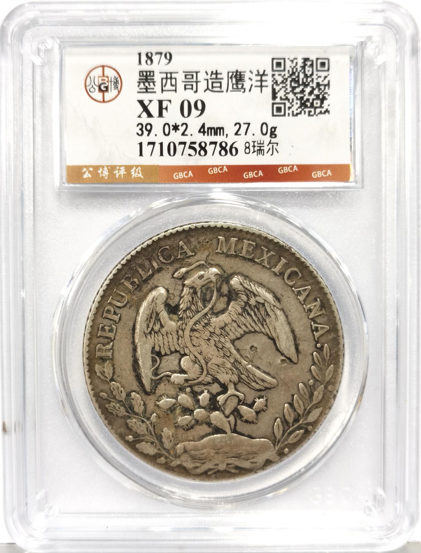 博洋堂世界钱币拍卖第168期（全场包邮） 公博 XF09 墨西哥1879年MO MH版鹰洋，罐藏好状态