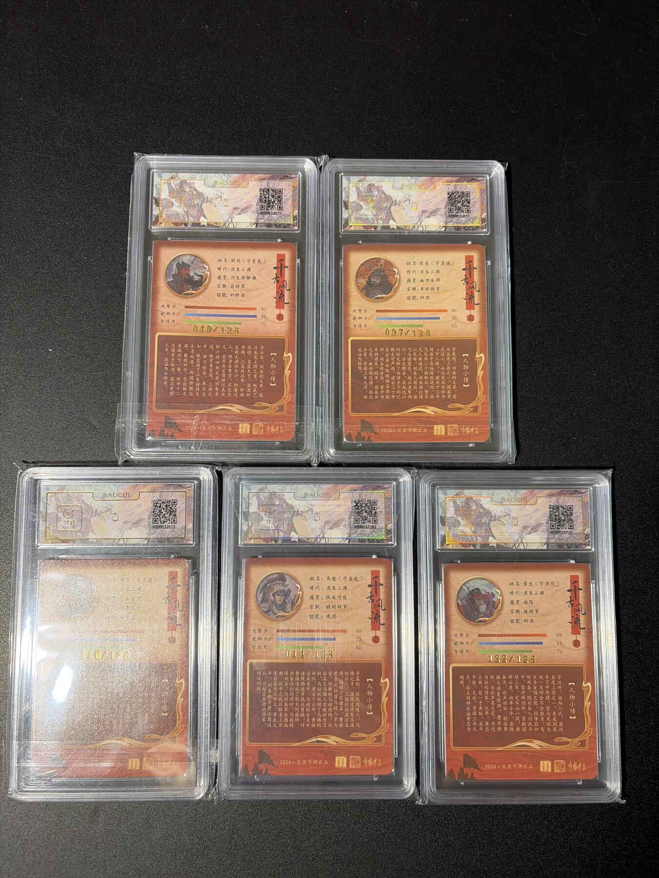 NO.30 好又多金牌大场，每周一站式配齐，方便凑单！（周6晚9点截拍，卖家送拍0抽成！） 【限编评级套】百里 千古风流 李云中 三国五虎 限编粗闪评级一套