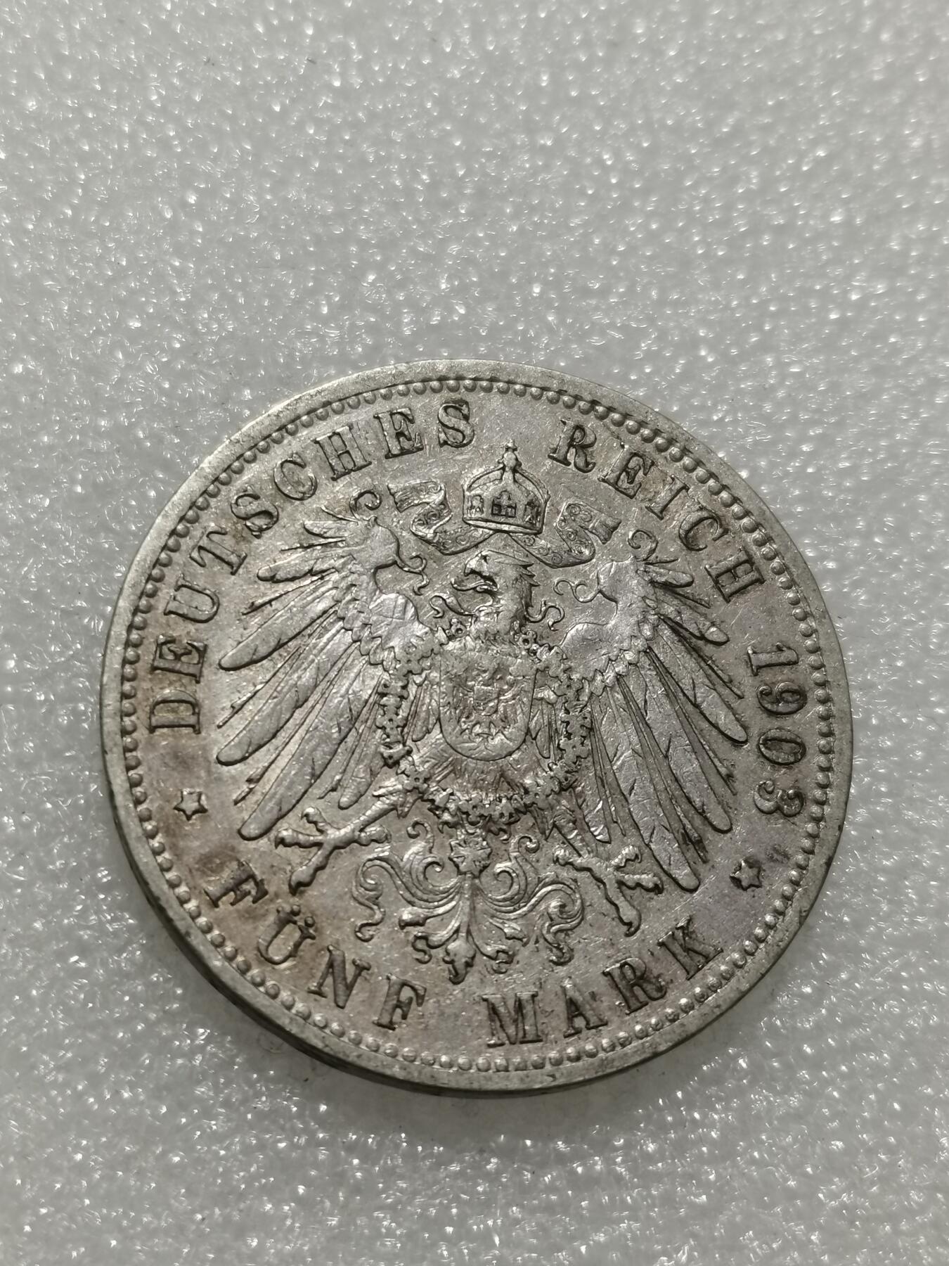 天下钱庄专场欢迎参拍 德国巴登5马克银币