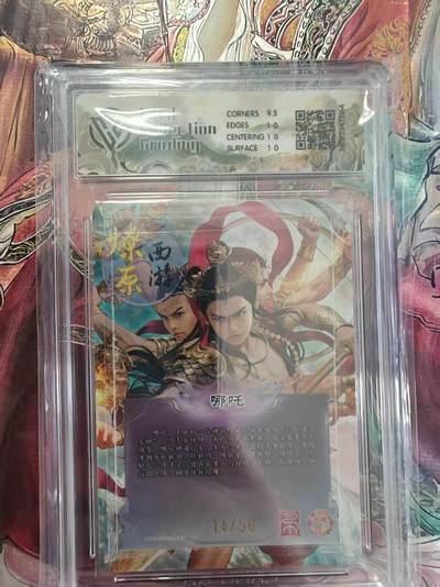 寸草不生 马年拍卖第三期 GOGOGO   焱卡文化 燎原西游 
哪吒 巴丁
折光14/50p