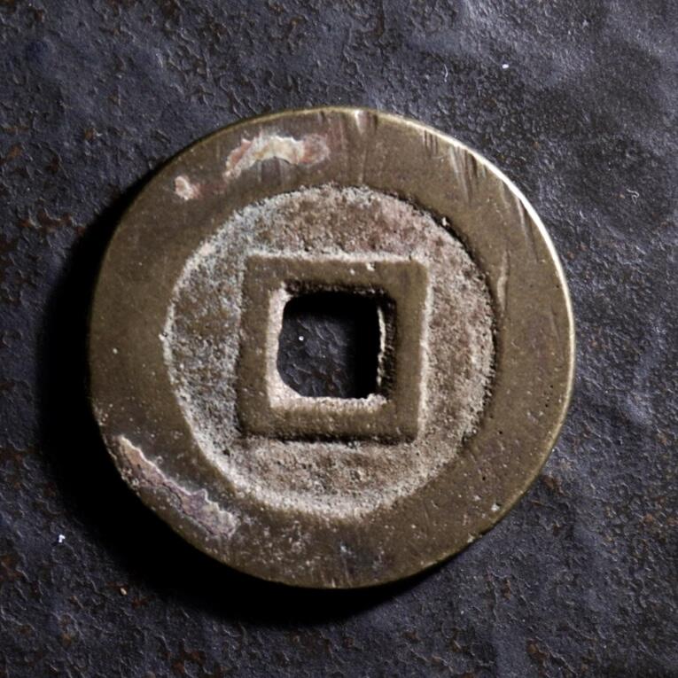 青钱萬选 古泉觅珍 三藩钱昭武小平
24.3mm/1.4mm重4.6g