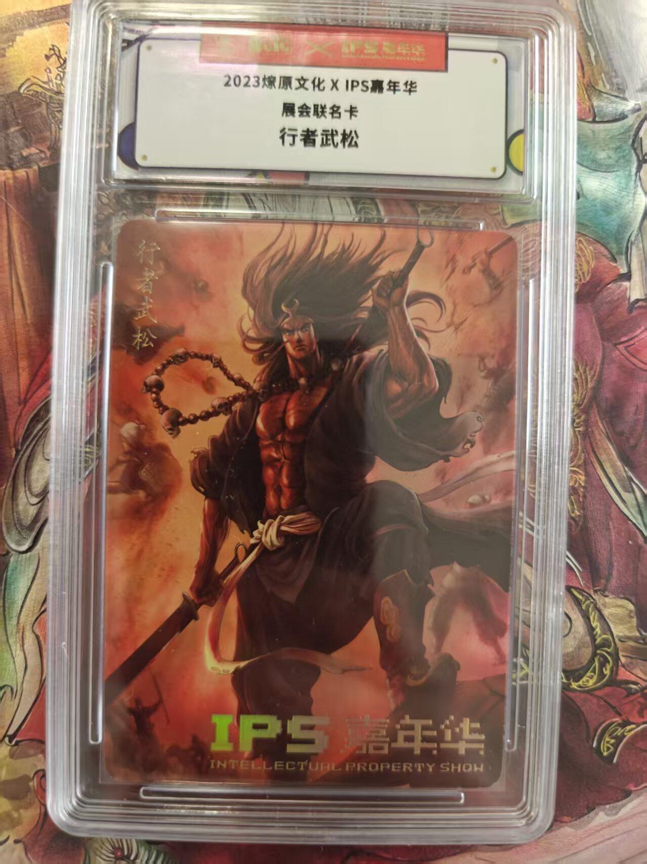 寸草不生 马年拍卖第三期 GOGOGO  