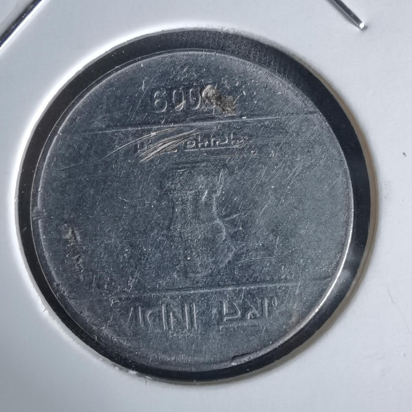 沼泽如烟--第1058场 印度2009年1卢比