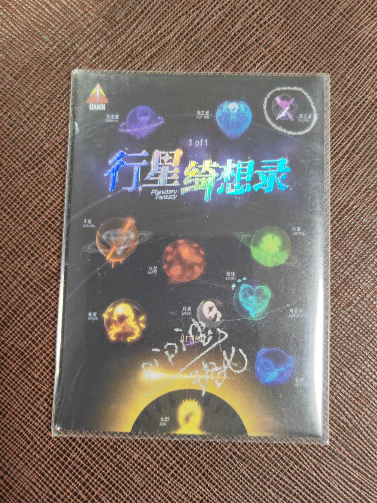 第111期阳大大卡牌拍卖第111期（持续收拍品，周五晚上九点截拍，进群福利早知道） 【手绘卡】珞七 油画 蝴蝶公主 绝色手绘卡1/1