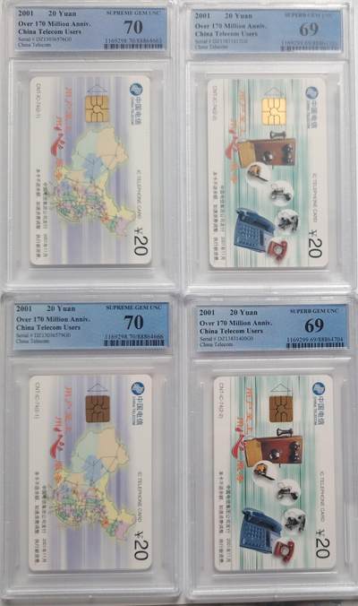 《鸿通俱乐部》拍卖第83期 2026年4月15日21:00延时节拍 - IC新卡《IC-74》2全2套 PCGS  69分*2  70分*2