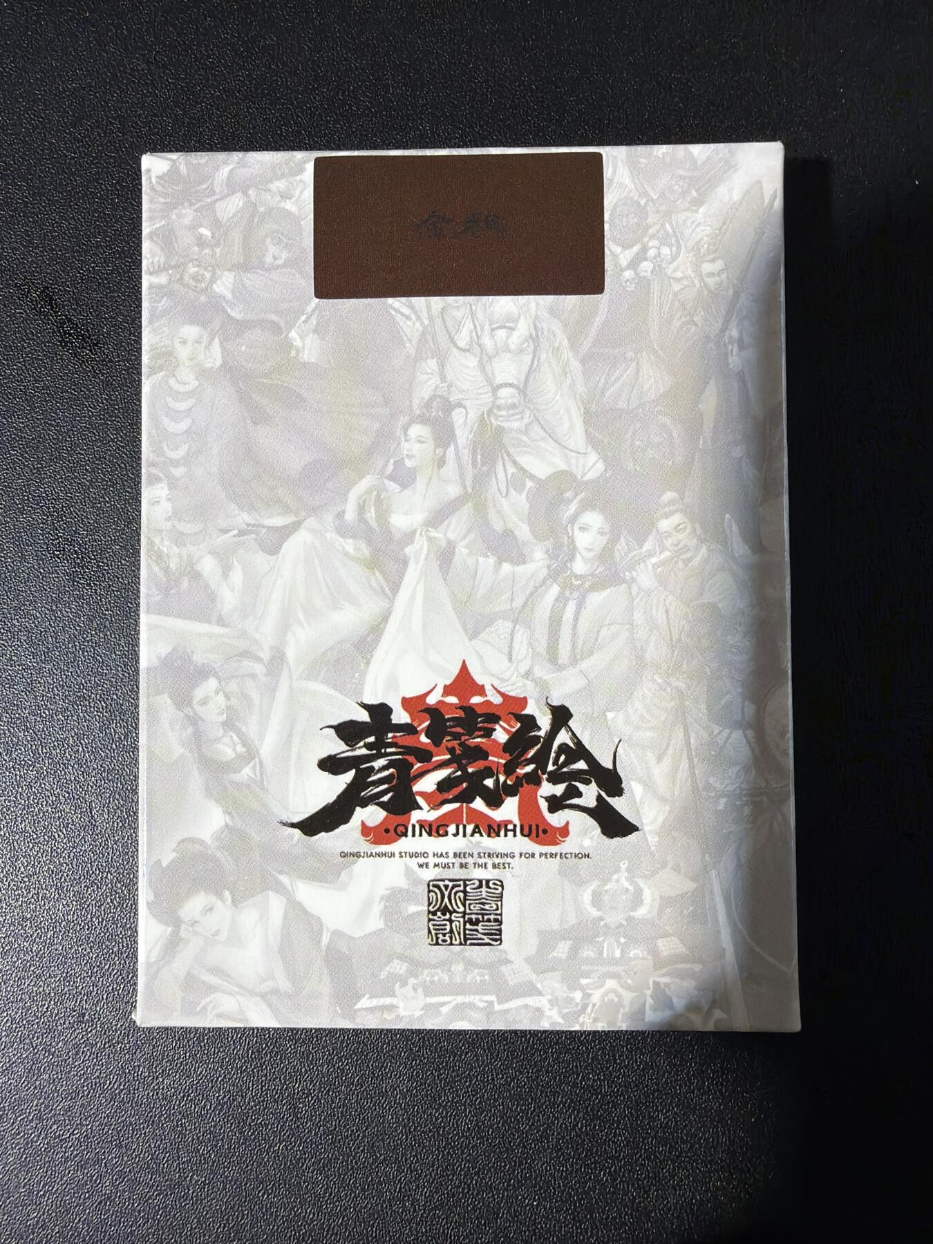 NO.30 好又多金牌大场，每周一站式配齐，方便凑单！（周6晚9点截拍，卖家送拍0抽成！） 【套卡】青笺绘 三国五虎+五子+吕布貂蝉董卓 全粗