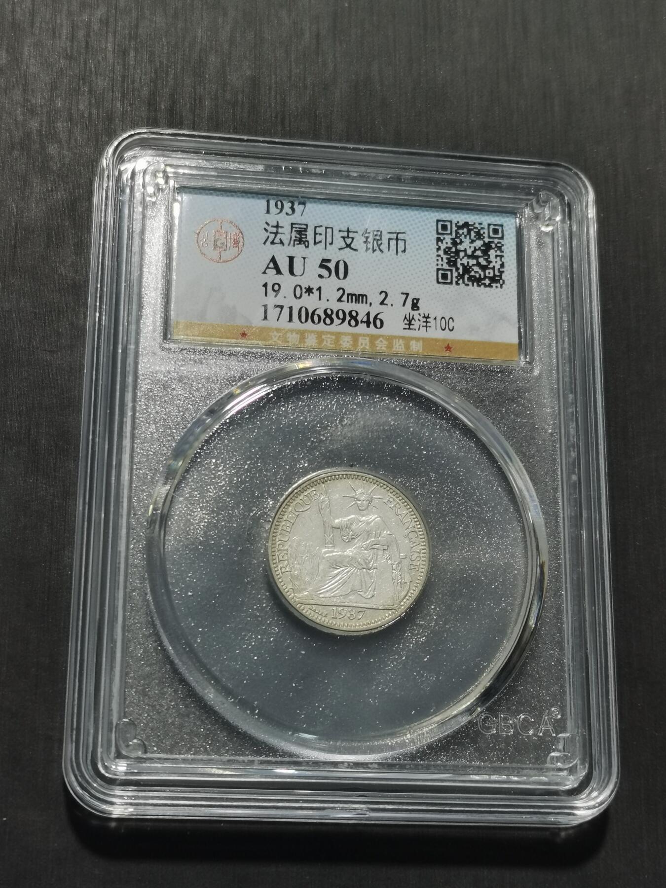 天下钱庄专场欢迎参拍 坐洋10分银币