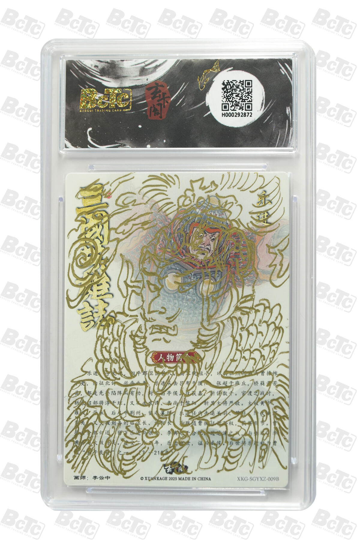 大麦马年第三场 BCTC玄卡阁联名限定礼盒 三国英雄志 李云中 乐进白背（隐藏签绘版）1/1