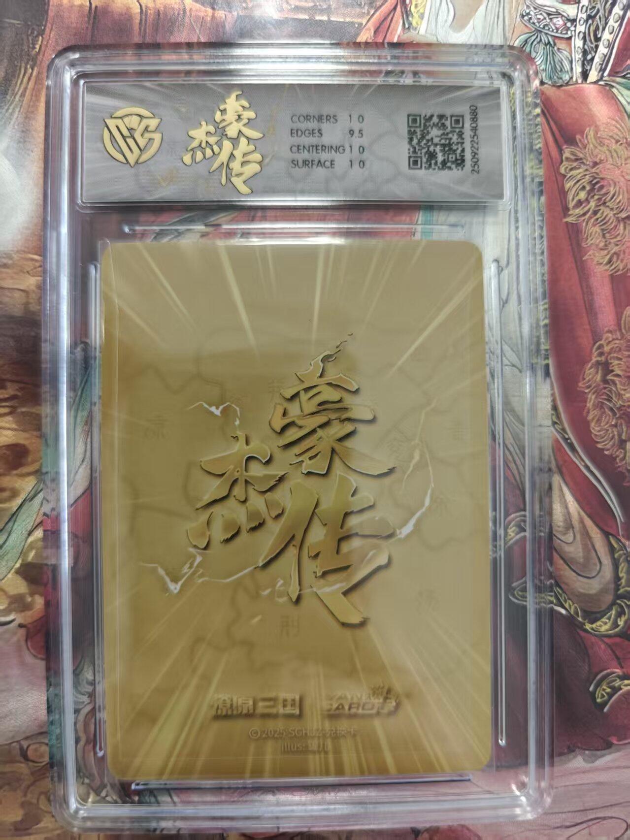 寸草不生 马年拍卖第三期 GOGOGO  