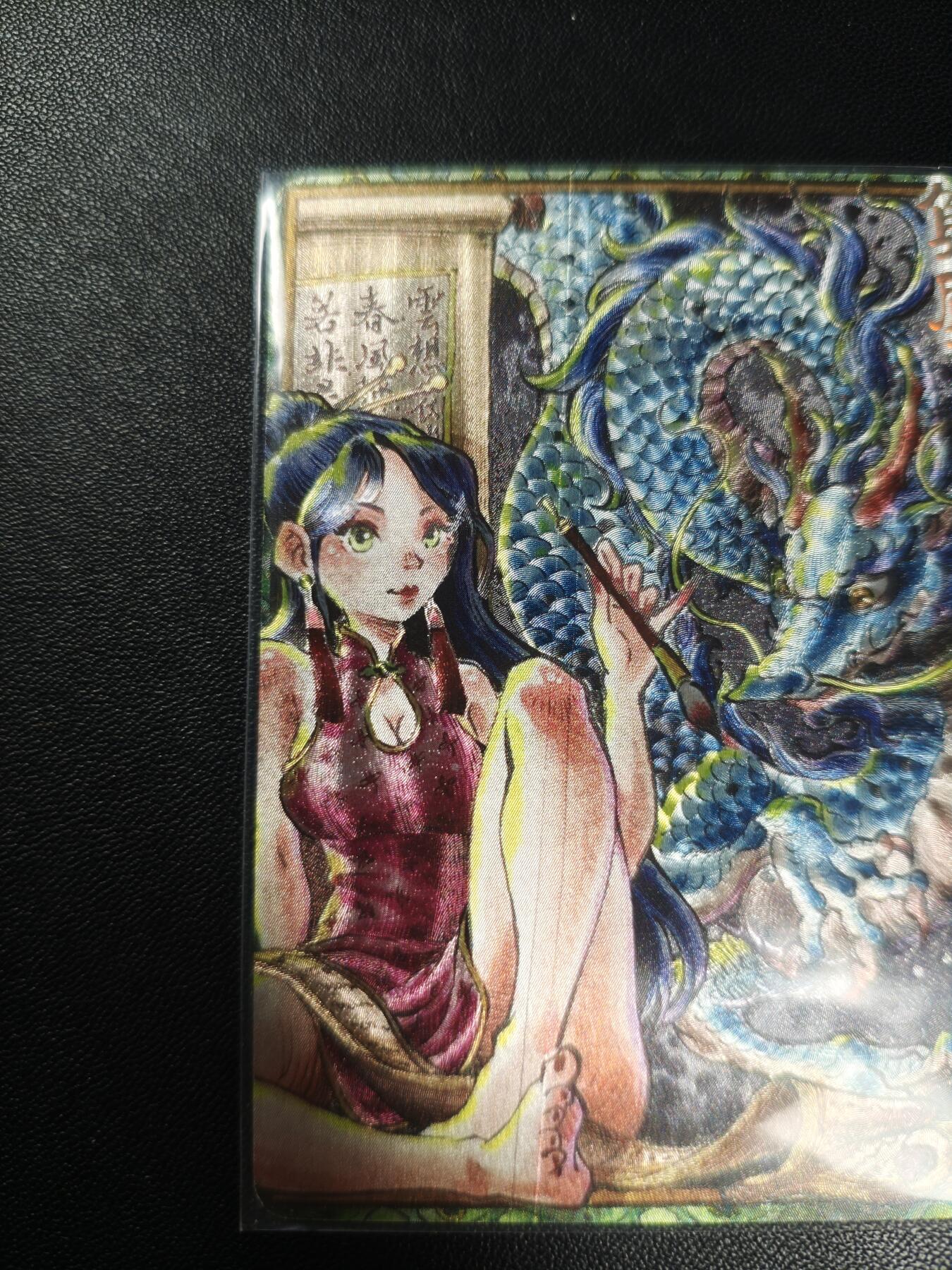 天玑星卡拍第188期《4.20周一截拍》持续收拍收评中 满赠卡需备注 卡萃 九龙奇谭 李尊奇绘 龙九子 九张 负屃瑕疵 粗闪