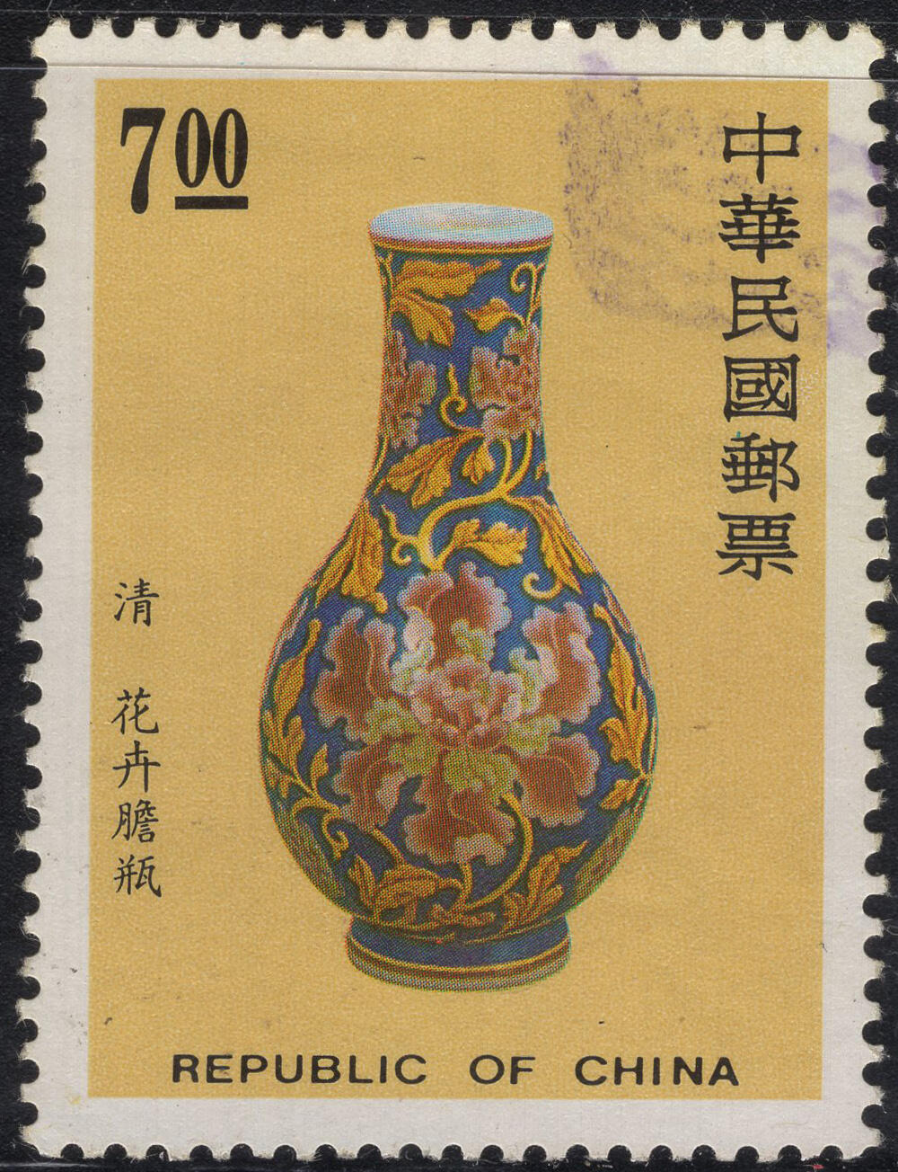 洪涛臻品批发群 精选邮票限时拍卖第1317期  故宫古物-清 花卉胆瓶