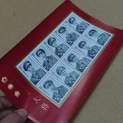 PCAI钱币  16-809  民清老银饰专场  各式纪念章小专场 - 纪念邮票