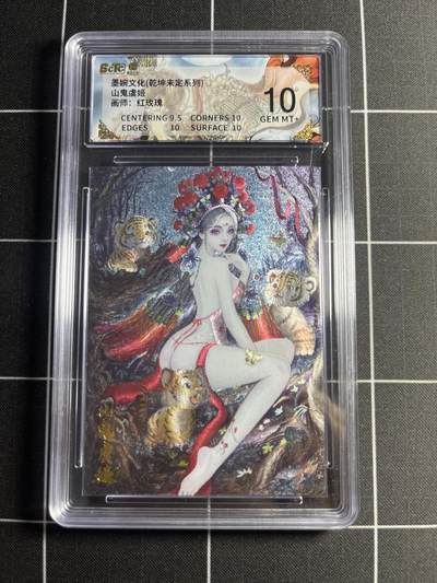 欢迎送拍、零成本上架，释放现金流，合理分配上拍卡品 - 【粗闪】红玫瑰 山鬼虞姬 10 墨婉文化＆乾坤未定