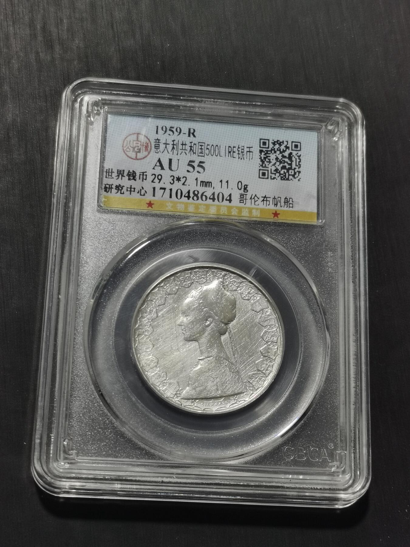 天下钱庄专场欢迎参拍 意大利少女500里拉银币