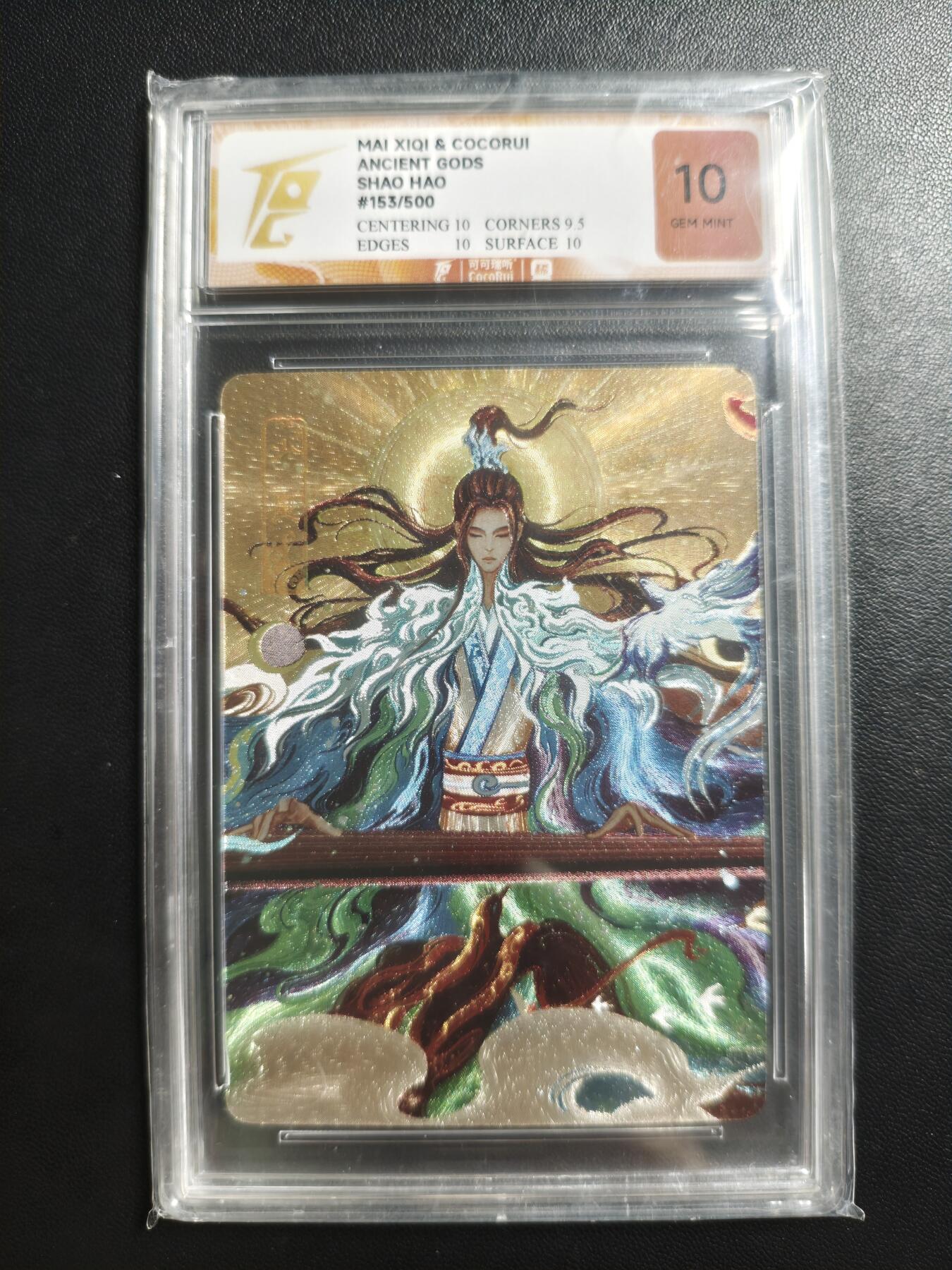 天玑星卡拍第188期《4.20周一截拍》持续收拍收评中 满赠卡需备注 麦稀奇&可可瑞听 上古众神 雪璃xl 少昊 153/500 粗闪 TQG10