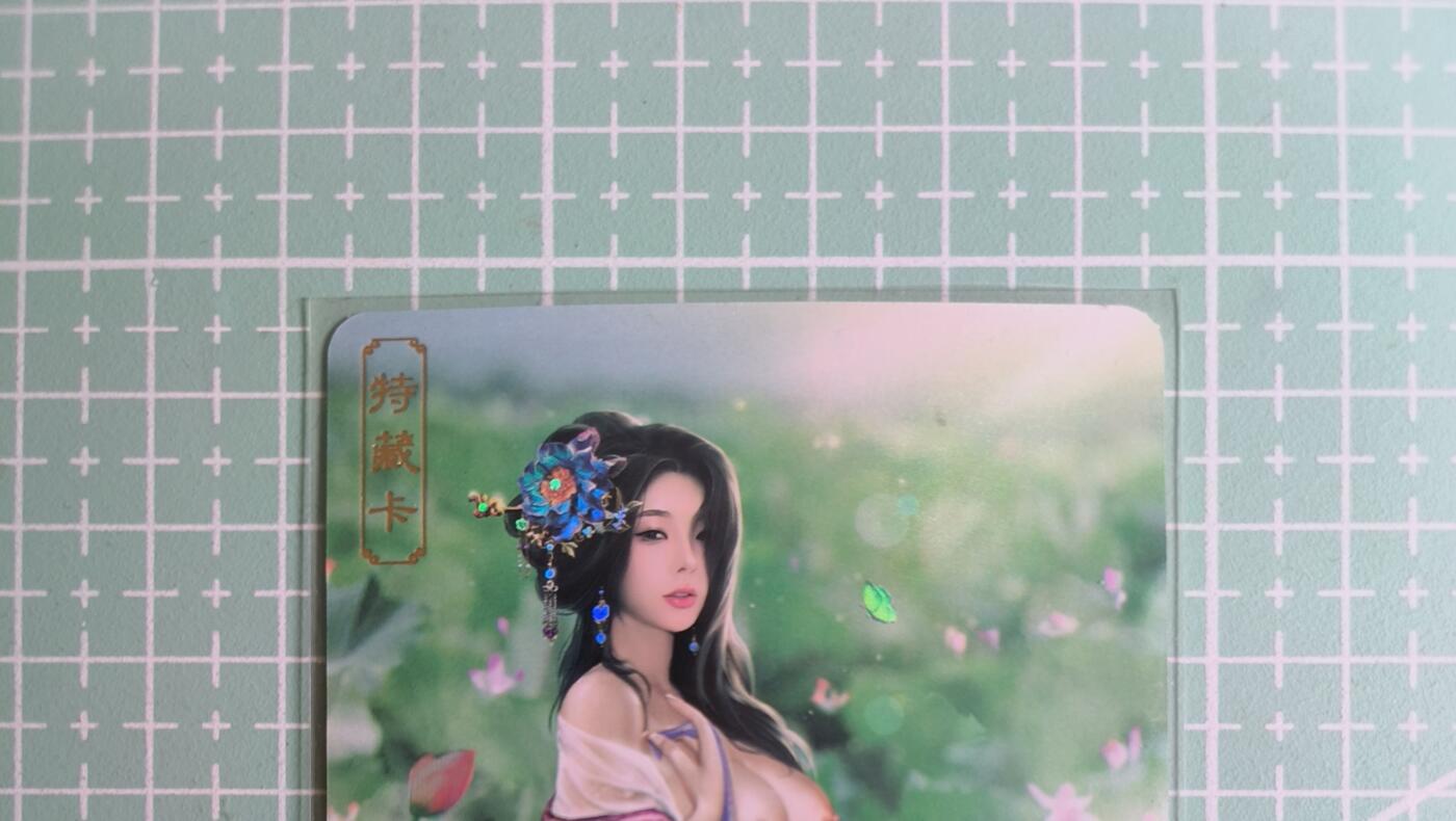 C先生卡牌 第27期 持续收拍品中…零手续费代拍 【彩闪】卡将文创《绝代芳华》杜秋娘  特藏卡