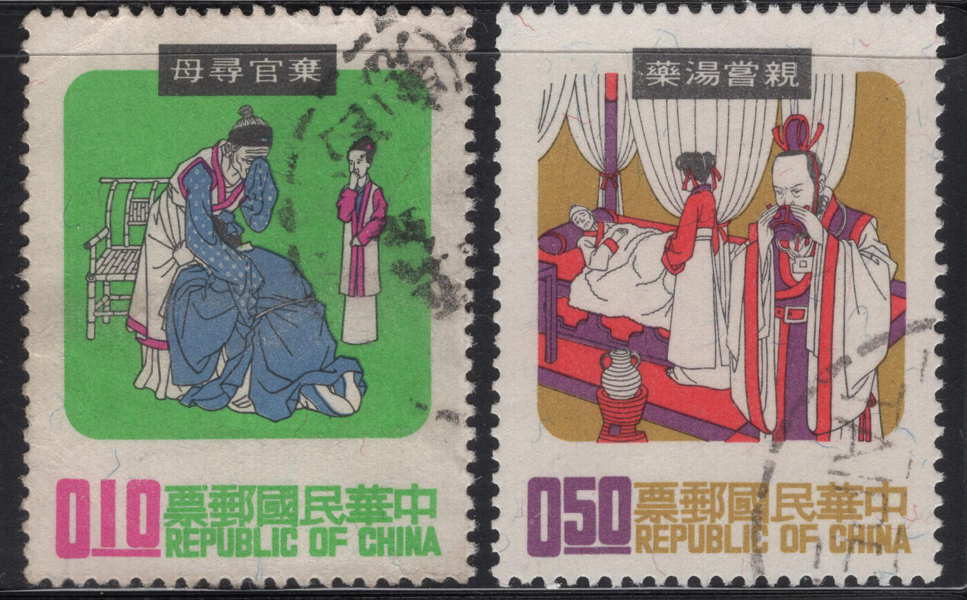 洪涛臻品批发群 精选邮票限时拍卖第1317期  弃官寻母/亲尝汤药 传统美德故事 正反扫描图