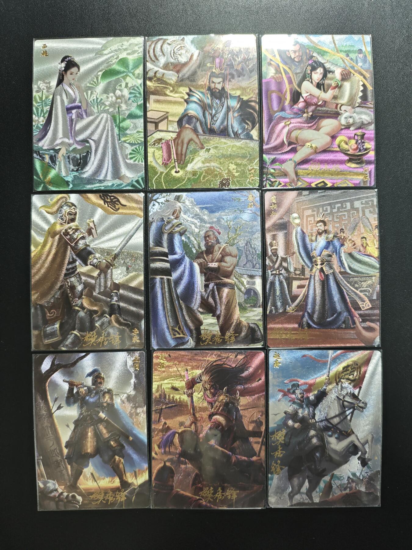 天玑星卡拍第188期《4.20周一截拍》持续收拍收评中 满赠卡需备注 【亲签卡】轩辕春秋 战国风 粗闪 九张