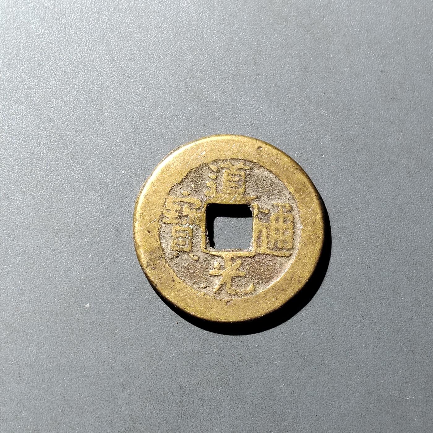 PCAI钱币  16-809  民清老银饰专场  各式纪念章小专场