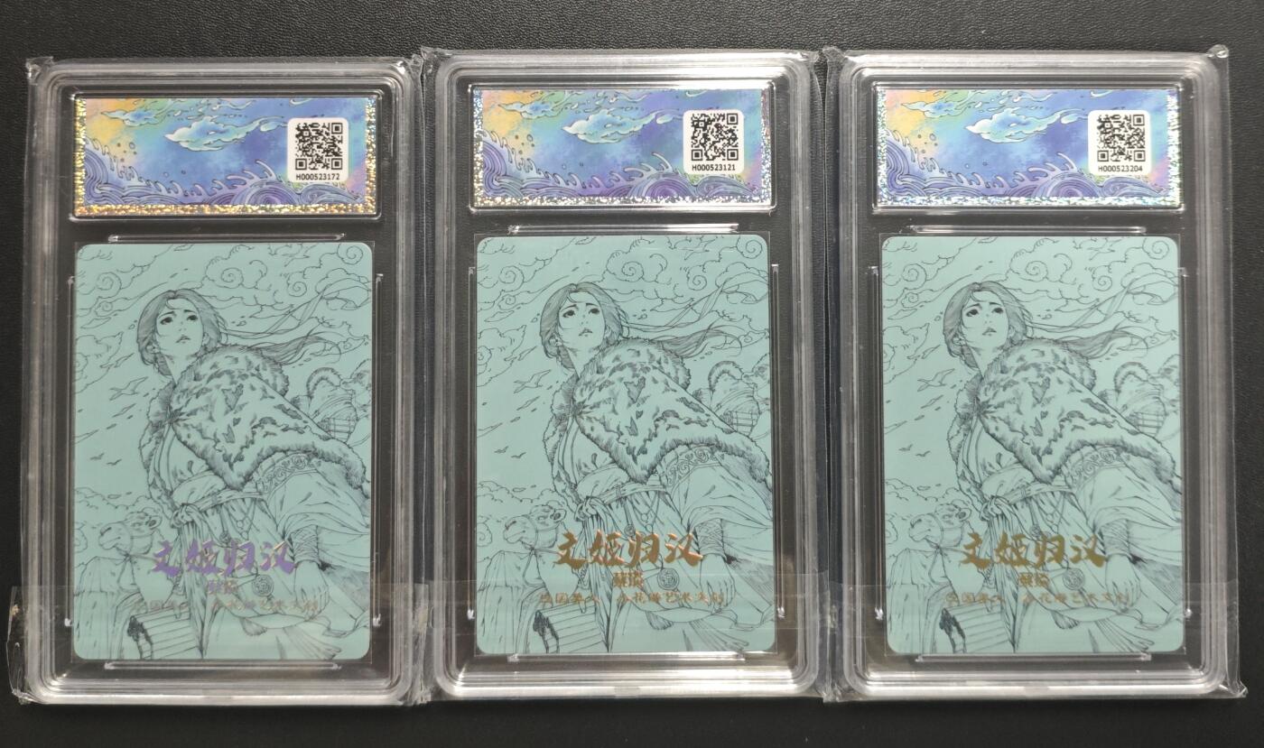 天玑星卡拍第188期《4.20周一截拍》持续收拍收评中 满赠卡需备注 小花瓣艺术文创 蔡文姬礼盒 文姬归汉 蔡琰 三张 保粹10