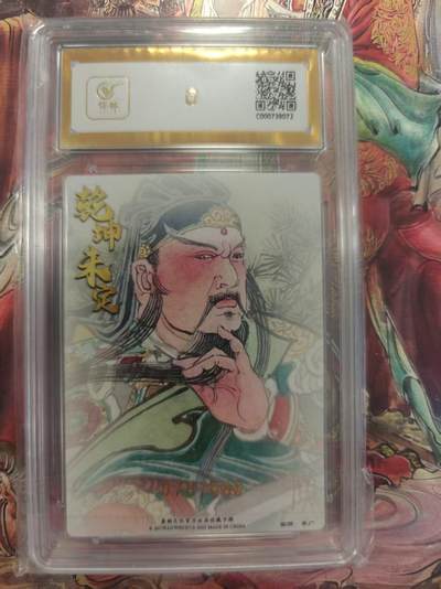 寸草不生 马年拍卖第三期 GOGOGO   关圣帝君（限编）
爆金
画师：李广
078/088