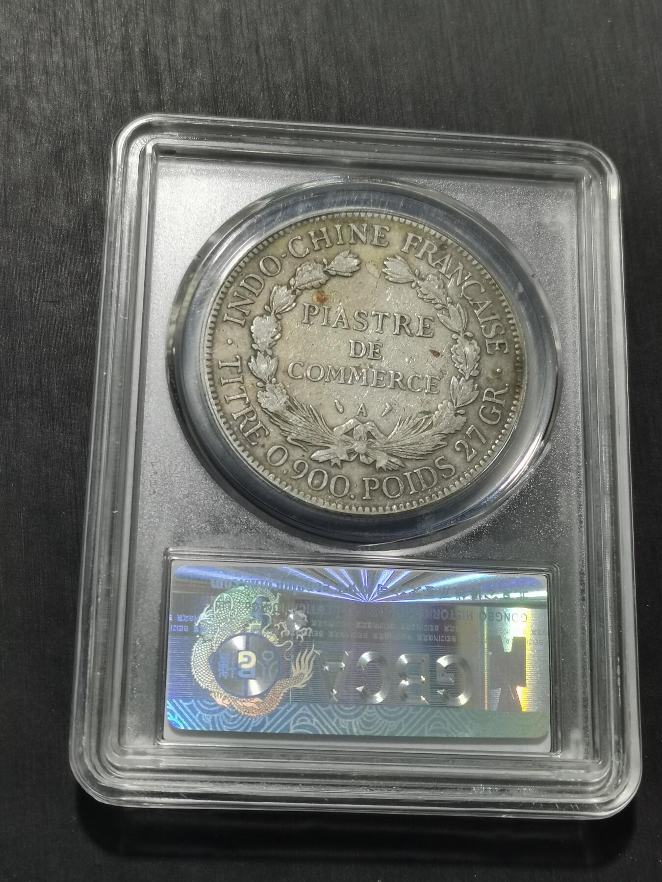 天下钱庄专场欢迎参拍 坐洋一元银币