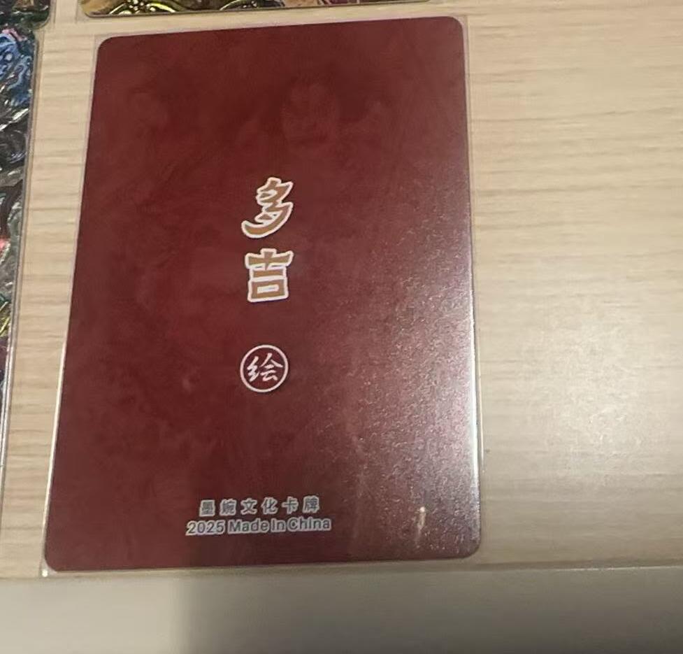 龙虎卡牌-八三场（满200元包邮，无佣金，每周六结拍，欢迎送拍） 粗闪4张 墨婉文化 多吉 - 大圣降龙&大闹蟠桃园&大圣战小圣&殷元帅