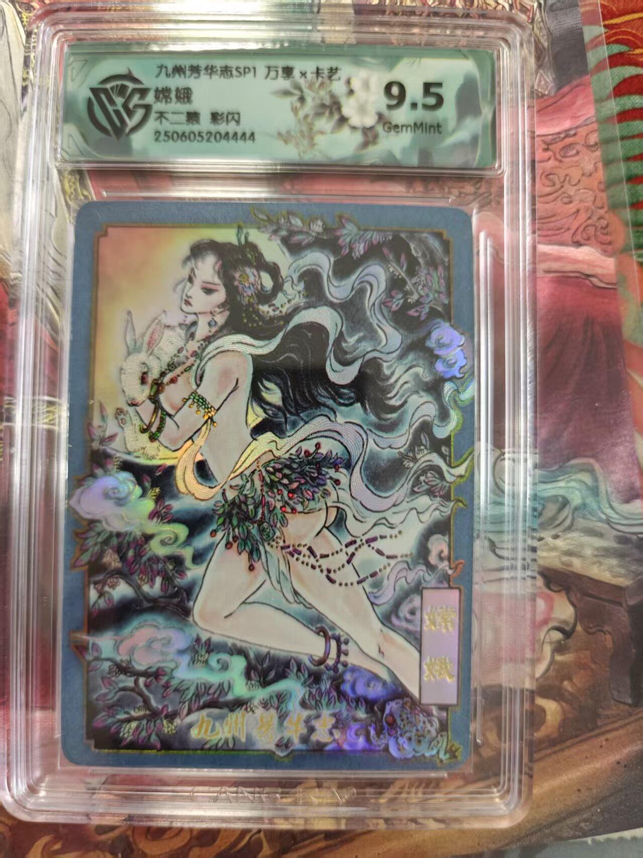 寸草不生 马年拍卖第三期 GOGOGO  