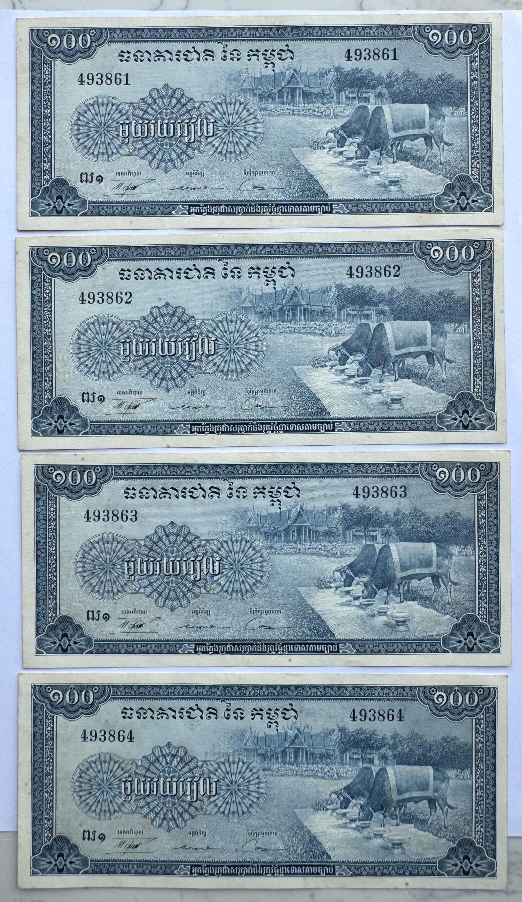 2026第7场（总第234期）：精品外钞、塑料钞、测试钞综合场  柬埔寨1956-72年版100瑞尔4连号一组（近全新、有黄斑）