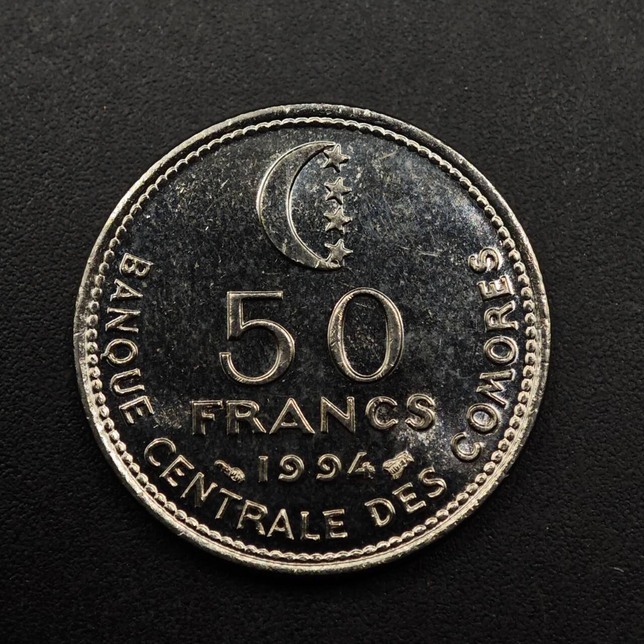 【淘币小摊】实时拍第八百九十二拍   散币场    每周一统一发货 科摩罗1994年50法郎