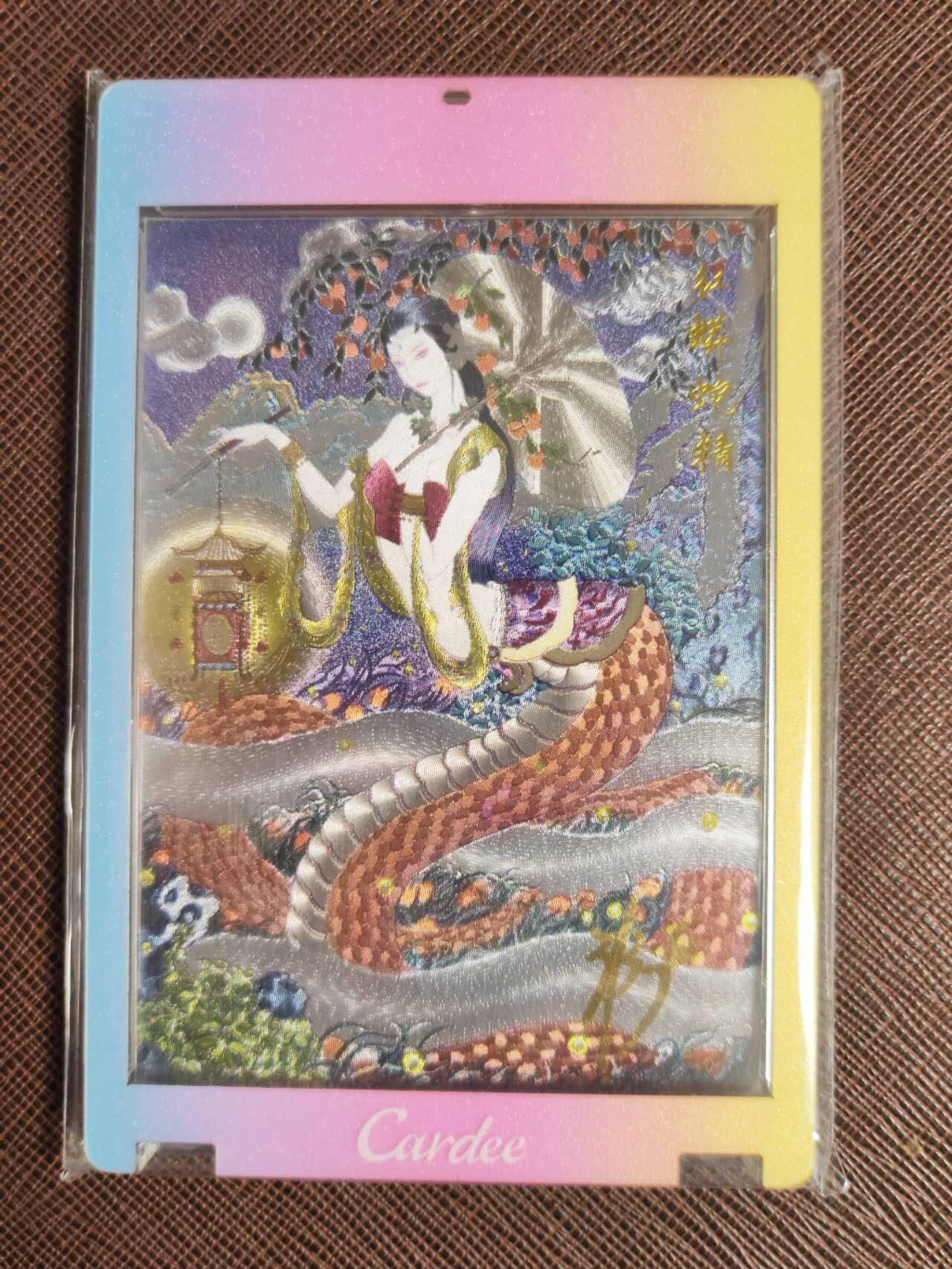 第111期阳大大卡牌拍卖第111期（持续收拍品，周五晚上九点截拍，进群福利早知道） 【百里亲签】百里卡牌 红蟒蛇精 非严亲签 折光粗闪 带卡帝专属配色卡砖